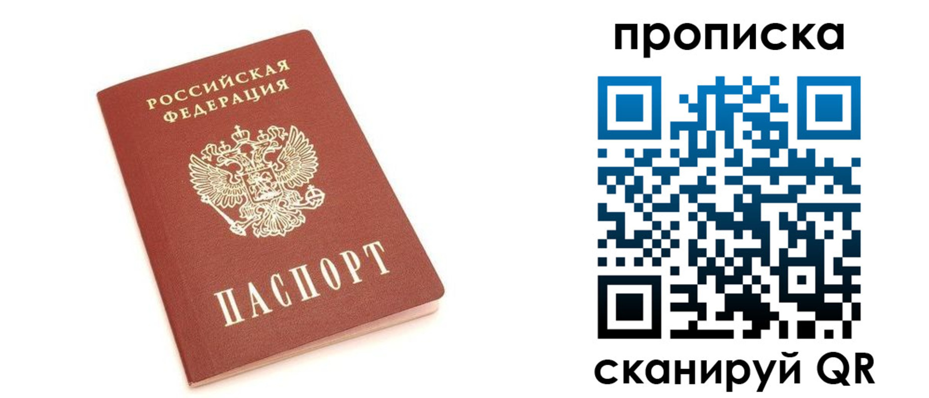 прописка в квартире в Сасово