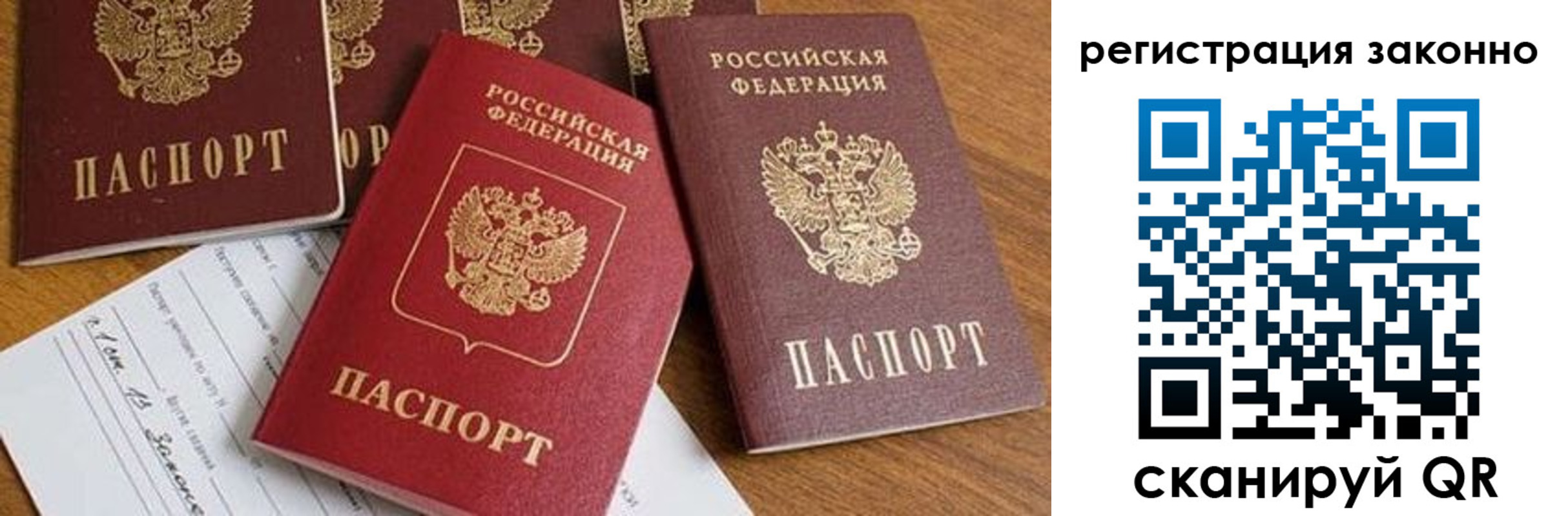 временная регистрация недорого в Сасово