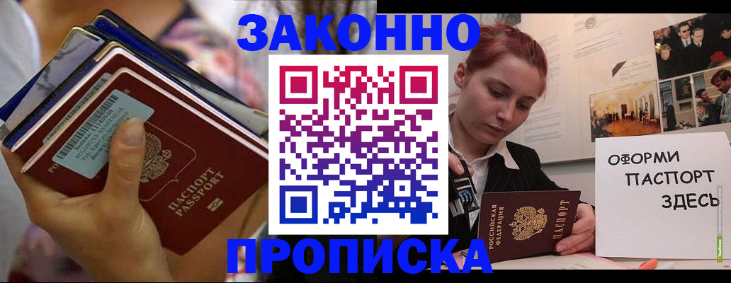 прописка в квартире в Сасово
