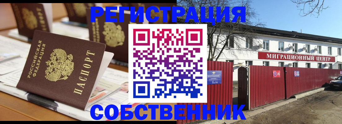 прописка для военкомата в Сасово
