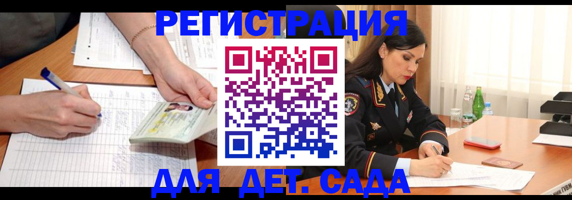 где прописаться в Сасово