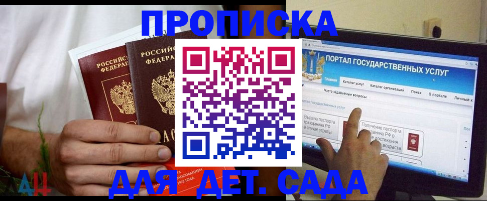 регистрация в Сасово