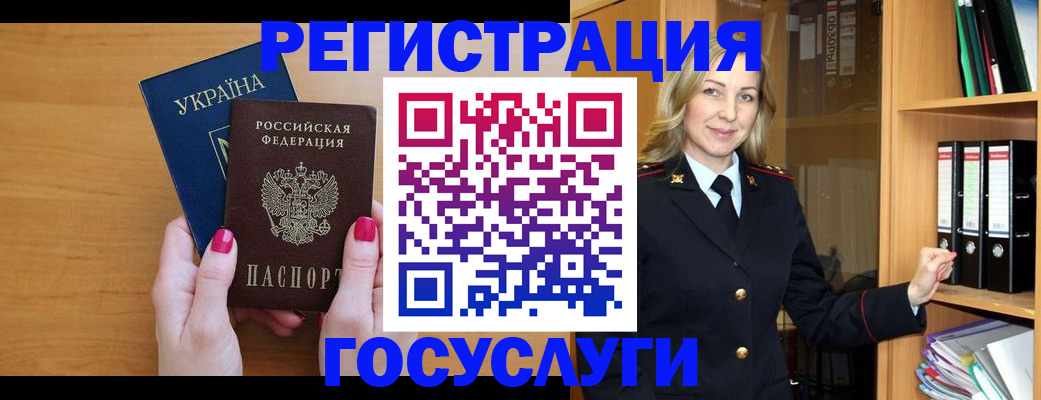 прописка штамп в Сасово