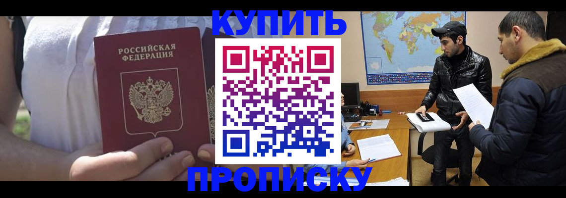 временная регистрация для всех в Сасово