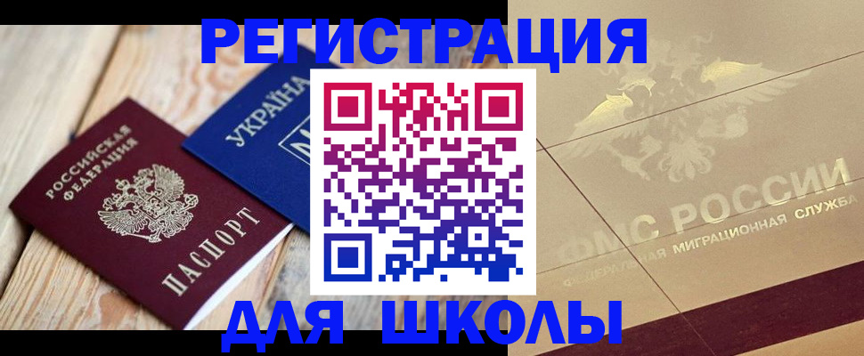 временная регистрация в Сасово