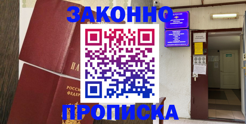временная регистрация 2025 в Сасово