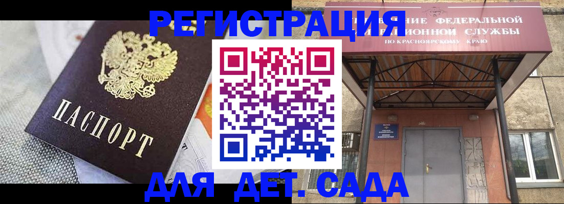 временная регистрация недорого в Сасово